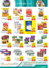 Page 9 in Weekly offers at Safeer UAE