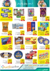 Page 17 in Weekly offers at Safeer UAE