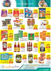 Page 13 in Weekly offers at Safeer UAE