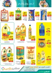 Page 11 in Weekly offers at Safeer UAE