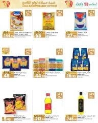 Página 12 en Ofertas de aniversario en lulu Egipto