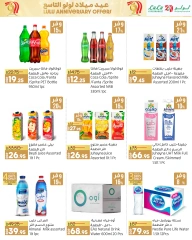 Página 19 en Ofertas de aniversario en lulu Egipto