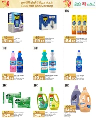 Página 23 en Ofertas de aniversario en lulu Egipto