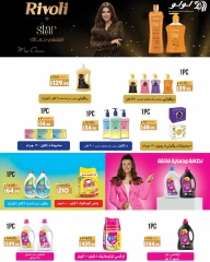 Página 25 en Ofertas de aniversario en lulu Egipto