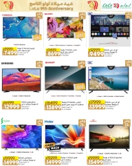 Página 35 en Ofertas de aniversario en lulu Egipto