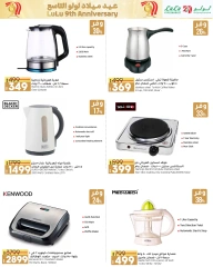 Página 38 en Ofertas de aniversario en lulu Egipto