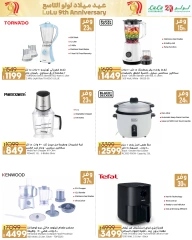 Página 39 en Ofertas de aniversario en lulu Egipto