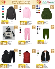 Página 55 en Ofertas de aniversario en lulu Egipto