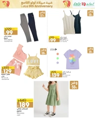 Página 58 en Ofertas de aniversario en lulu Egipto