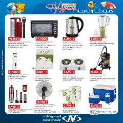 Página 10 en Nuestras ofertas de verano son felices. en Al Nasser Kuwait