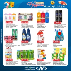 Página 11 en Nuestras ofertas de verano son felices. en Al Nasser Kuwait