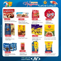 Página 3 en Nuestras ofertas de verano son felices. en Al Nasser Kuwait