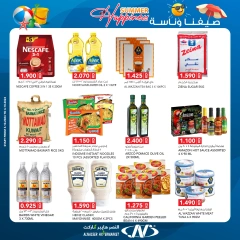 Página 1 en Nuestras ofertas de verano son felices. en Al Nasser Kuwait