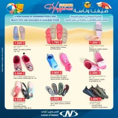 Página 12 en Nuestras ofertas de verano son felices. en Al Nasser Kuwait