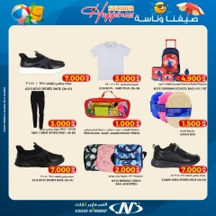 Página 16 en Nuestras ofertas de verano son felices. en Al Nasser Kuwait