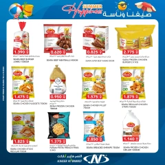 Página 6 en Nuestras ofertas de verano son felices. en Al Nasser Kuwait