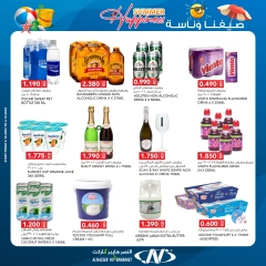 Página 5 en Nuestras ofertas de verano son felices. en Al Nasser Kuwait