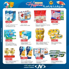 Página 2 en Nuestras ofertas de verano son felices. en Al Nasser Kuwait