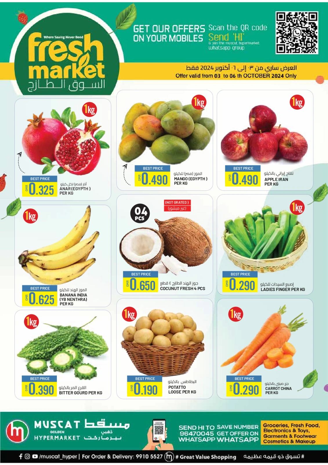 Page 1 in Month End Shopping offers at Muscat hypermarket Oman