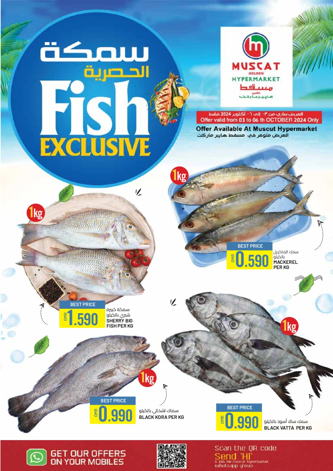 Page 2 in Month End Shopping offers at Muscat hypermarket Oman