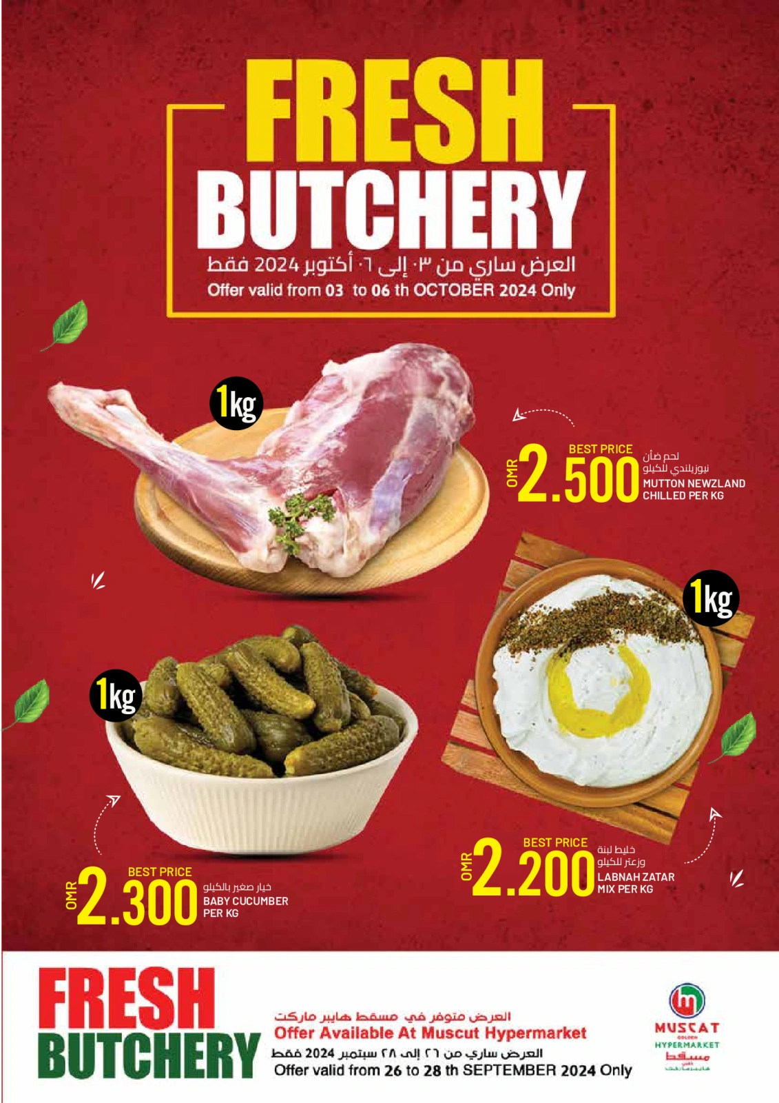 Page 3 in Month End Shopping offers at Muscat hypermarket Oman