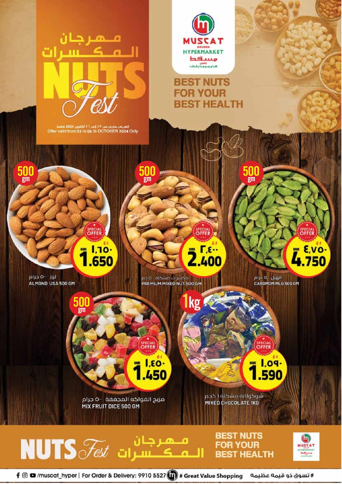 Page 4 in Month End Shopping offers at Muscat hypermarket Oman