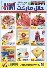 Página 1 en ofertas semanales en mercado halal Egipto