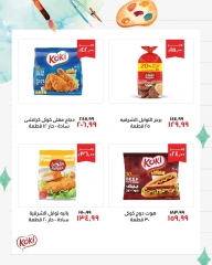 Page 2 in Back to School Deals at Kheir Zaman Egypt