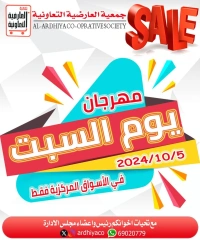 Página 1 en Ofertas del mercado central en Cooperativa Al Ardiya Kuwait