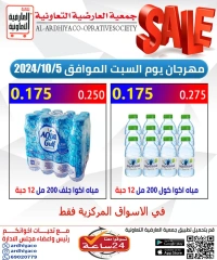 Página 2 en Ofertas del mercado central en Cooperativa Al Ardiya Kuwait