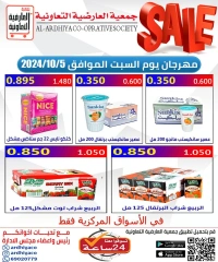 Página 4 en Ofertas del mercado central en Cooperativa Al Ardiya Kuwait