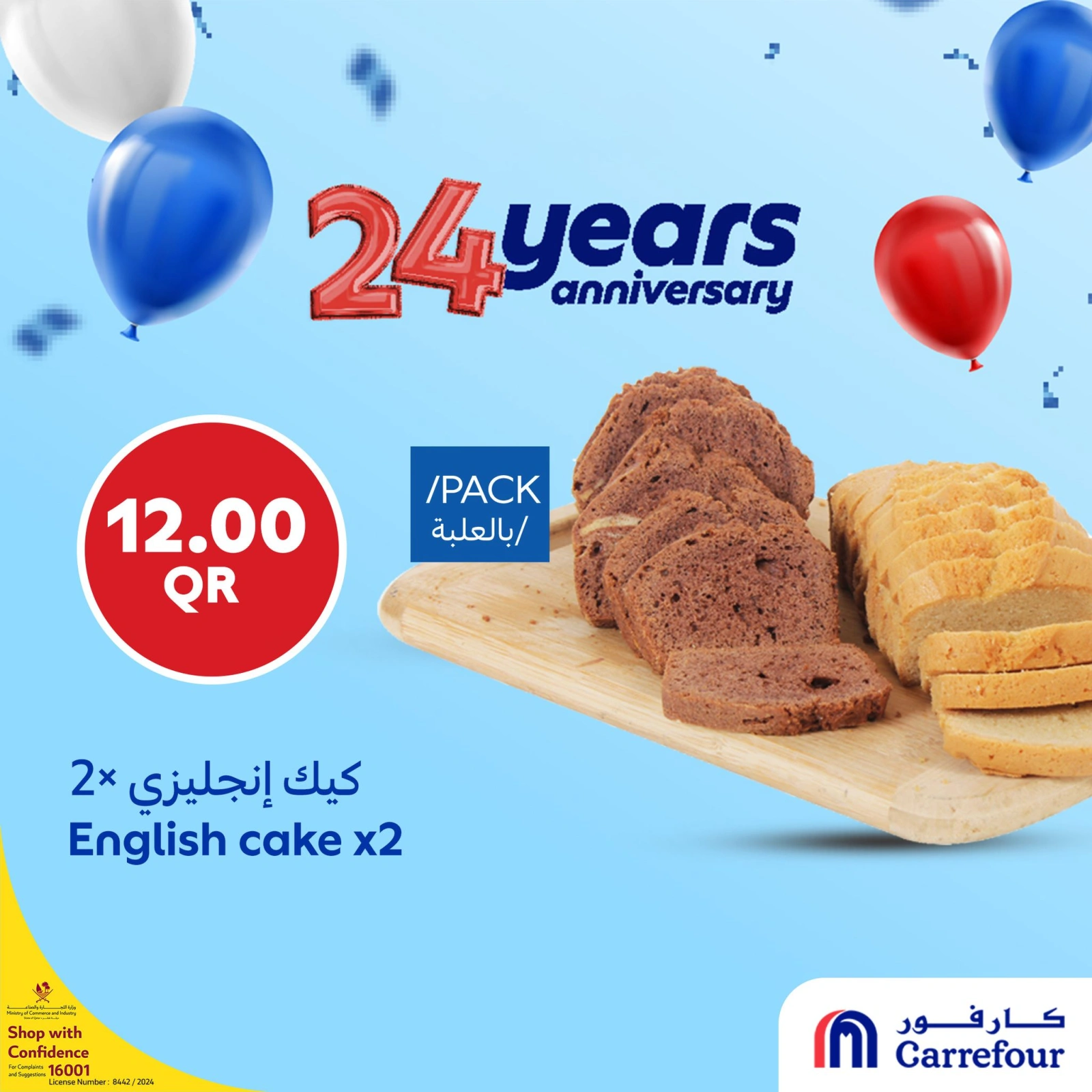 صفحة 4 |عروض الطازج لدي كارفور قطر
