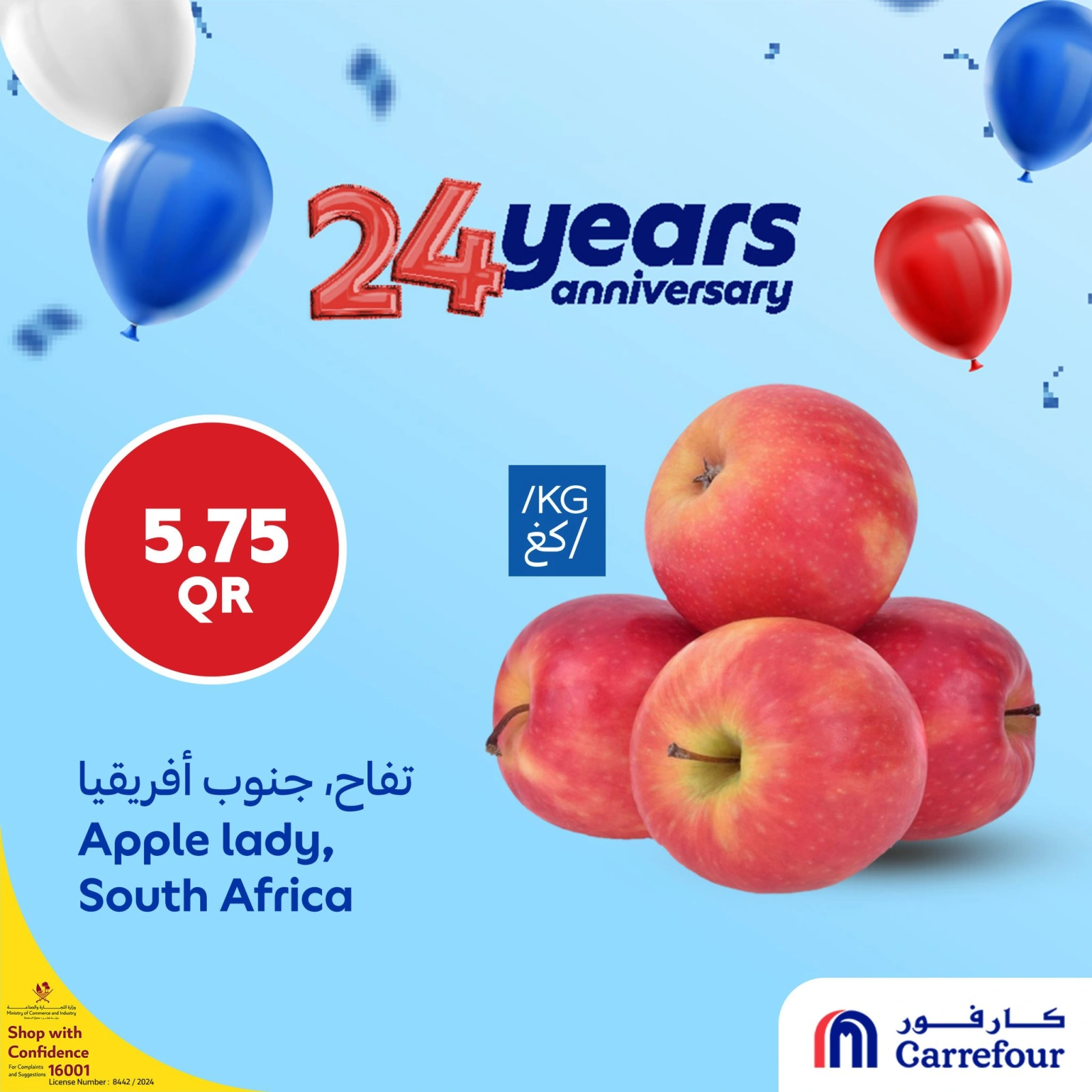 صفحة 3 |عروض الطازج لدي كارفور قطر