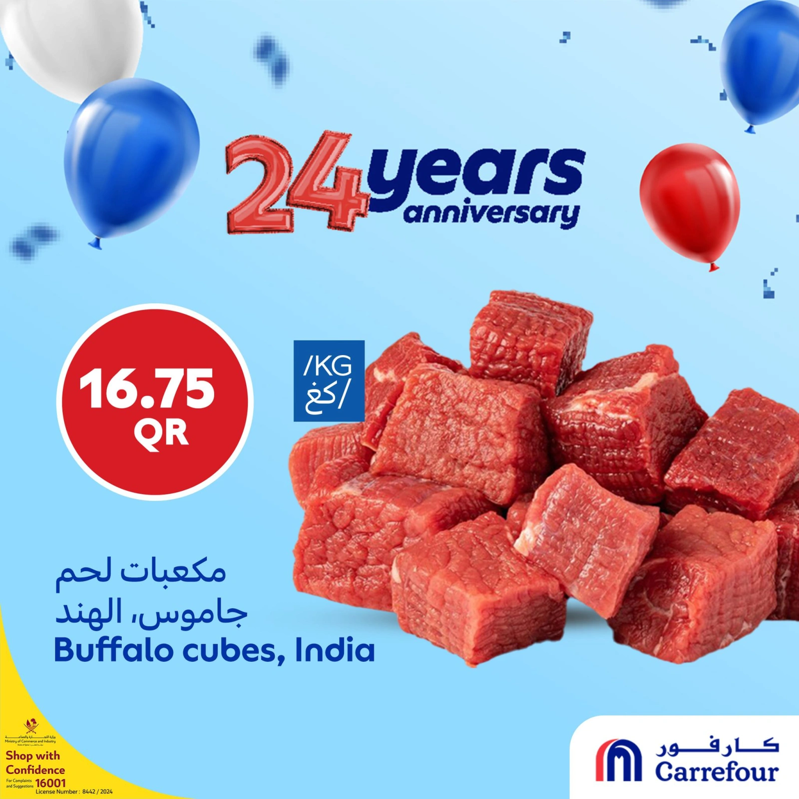 صفحة 6 |عروض الطازج لدي كارفور قطر