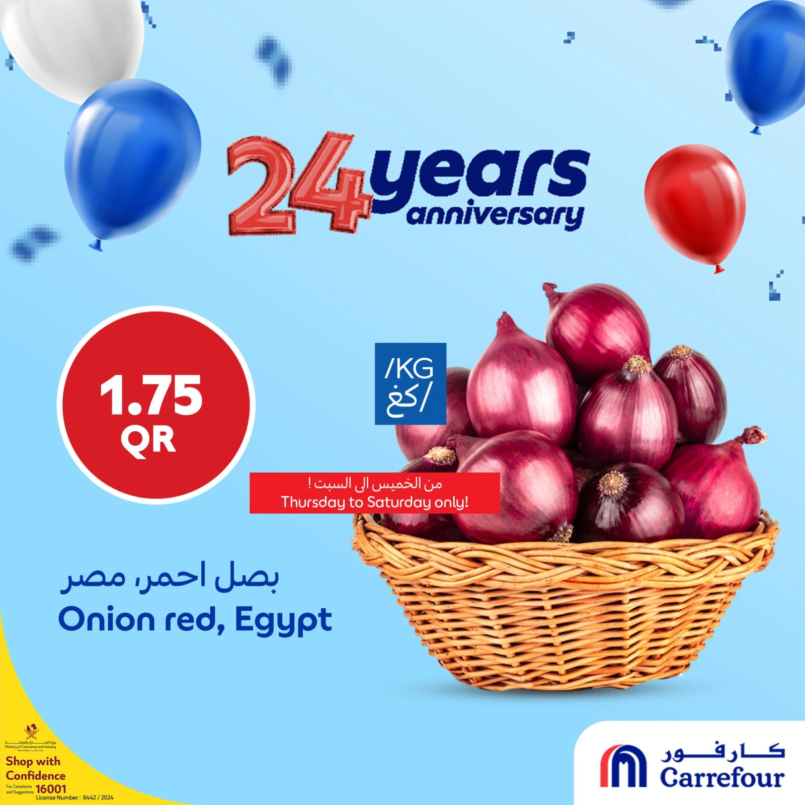 صفحة 1 |عروض الطازج لدي كارفور قطر