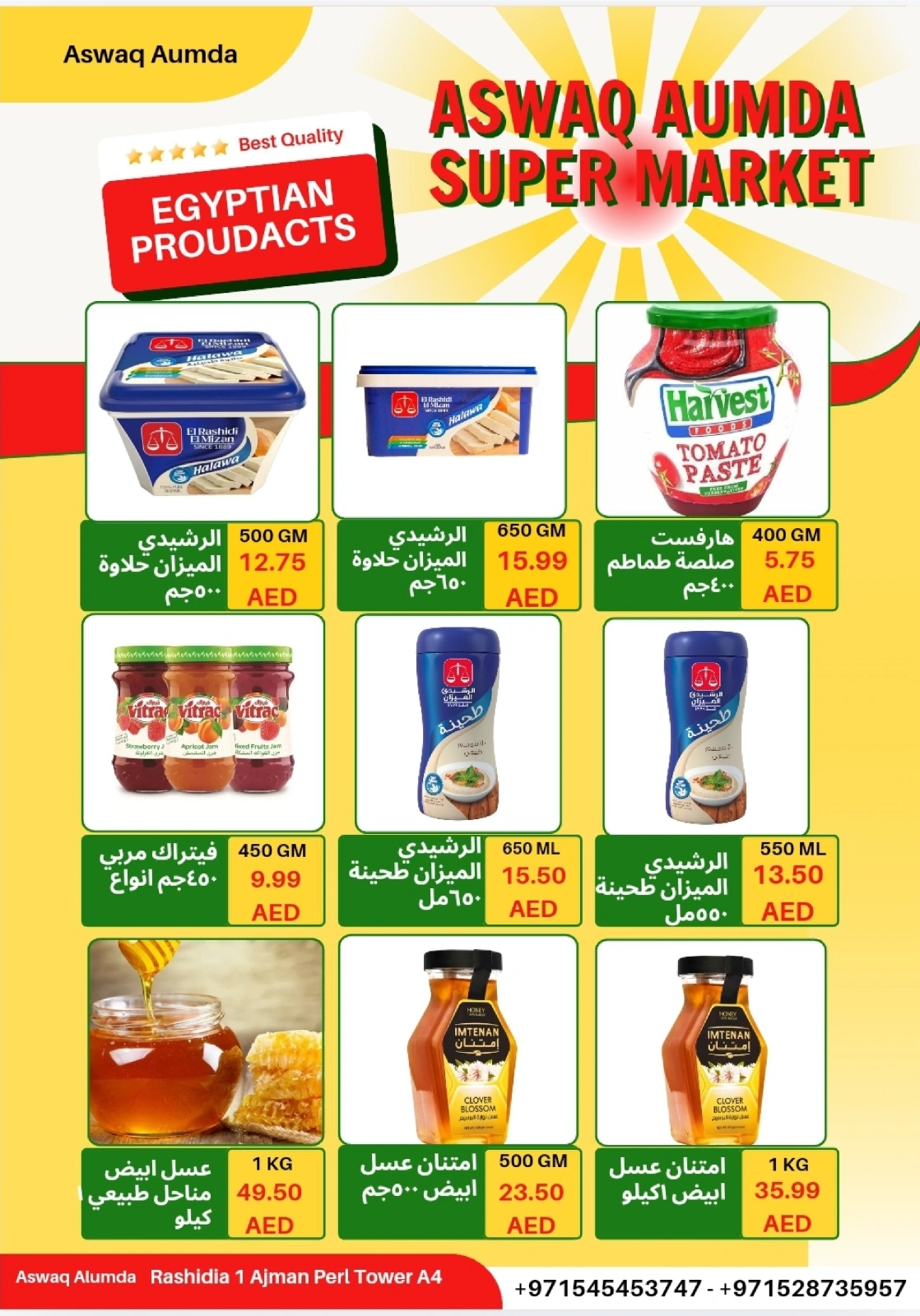 صفحة 30 ضمن منتجات مصرية في أسواق العمدة الإمارات