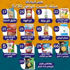 Page 2 in today offer at Al Wakala Hyper Egypt