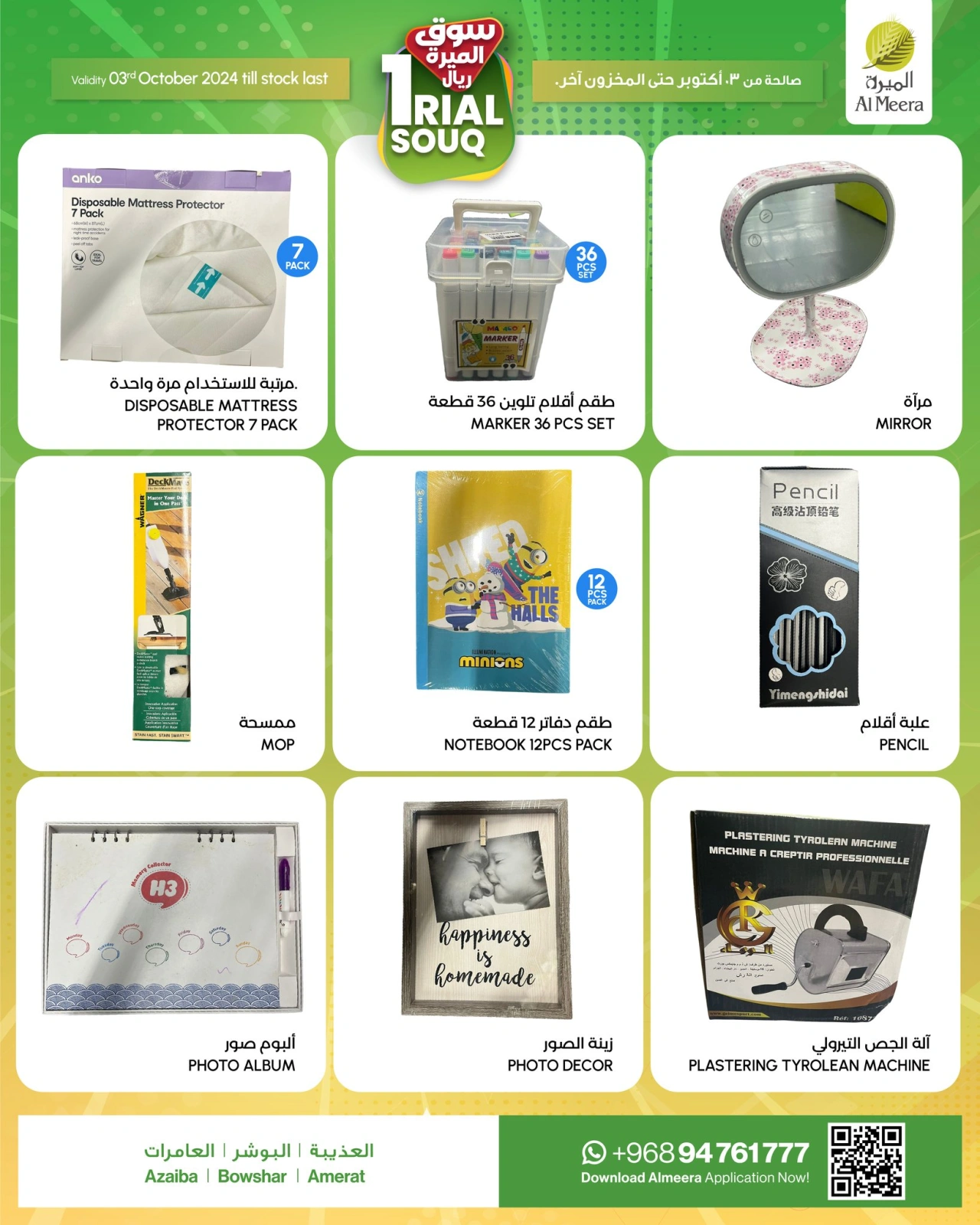 Page 5 in Rial Souq offers at Al Meera Oman