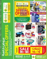 Page 1 dans Promotions spéciales chez Kenz Hyper Qatar