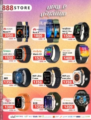 Page 5 in Smart Watches Deals at 888 Mobile Store Egypt