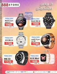 Page 7 in Smart Watches Deals at 888 Mobile Store Egypt