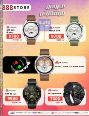 Page 2 in Smart Watches Deals at 888 Mobile Store Egypt