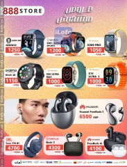 Page 6 in Smart Watches Deals at 888 Mobile Store Egypt