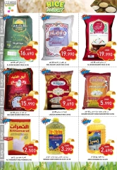 Page 3 in Weekend surprise offers at Al-Ezza Hypermarket Oman