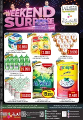 Page 1 in Weekend surprise offers at Al-Ezza Hypermarket Oman