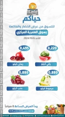 Página 3 en Ofertas de frutas y verduras en cooperativa Omariya Kuwait