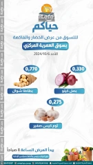 Página 4 en Ofertas de frutas y verduras en cooperativa Omariya Kuwait