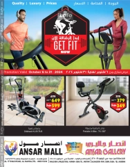 Página 1 en Ofertas de fitness en Centro comercial y galería Ansar Emiratos Árabes Unidos