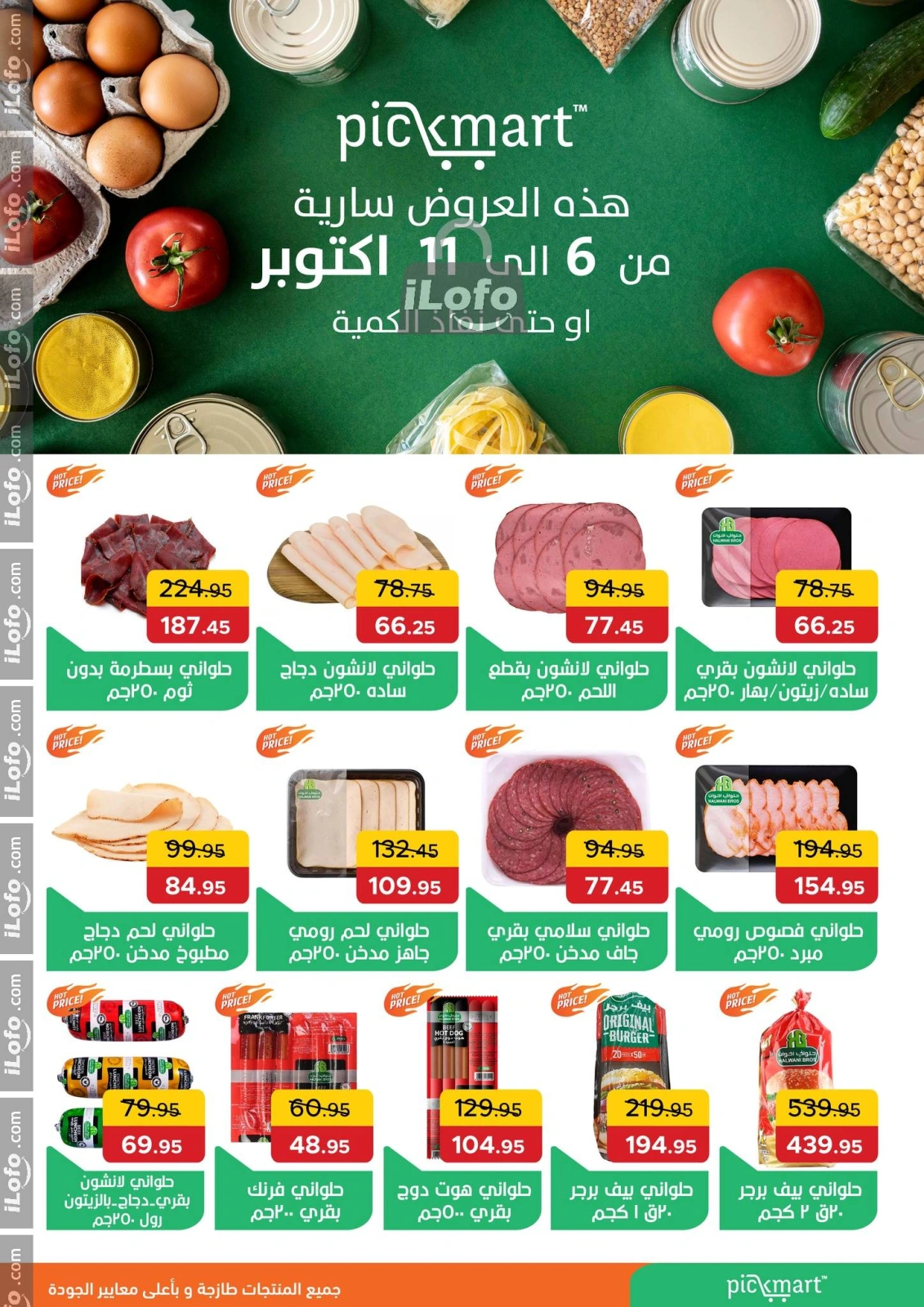 Page 1 in October‘s Victory Deals at Pickmart Egypt
