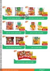 Página 2 en Acuerdos de victoria de octubre en Pickmart Egipto